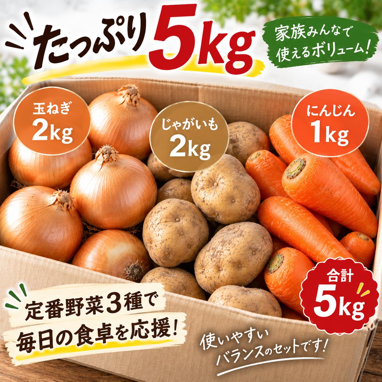Amazon.co.jp: 【定番野菜3種セット 合計5kg】玉ねぎ 2kg じゃがいも
